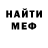 МЕФ мука West Bunting