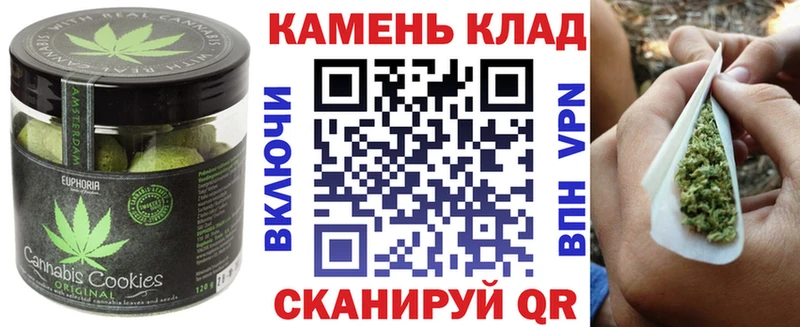 Canna-Cookies конопля  Плавск 