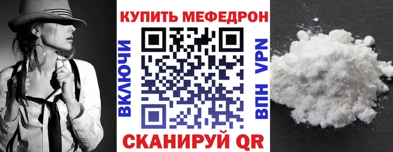 мега онион Плавск Меф mephedrone цены