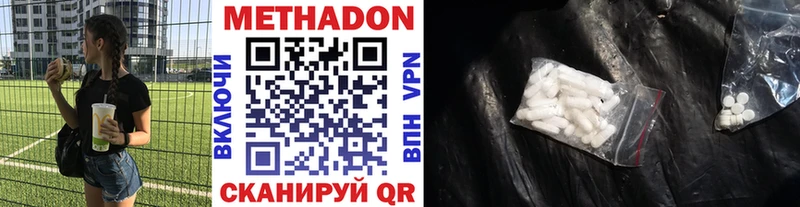 даркнет наркотические препараты  как найти закладки  Плавск  МЕТАДОН VHQ 